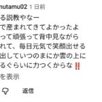 レス4番の画像1