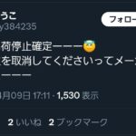 レス1番の画像2