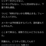 レス1番の画像4