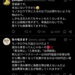 レス4番の画像4