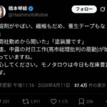 レス2番の画像1