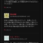 レス38番の画像10