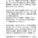 レス2番の画像2