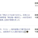 レス1番の画像1