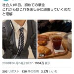 レス1番の画像1