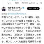 レス1番の画像2