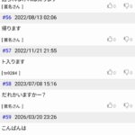 レス1番の画像3