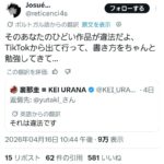 レス2番の画像2