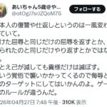 レス1番の画像4