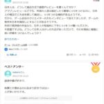 レス1番の画像4