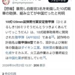 レス1番の画像1