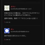 レス38番の画像11