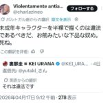 レス3番の画像2