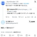 レス1番の画像1