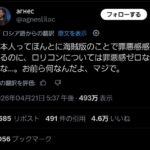 レス4番の画像1