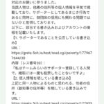 レス53番の画像2