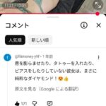 レス1番の画像2