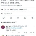 レス12番の画像1