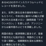 レス8番の画像2