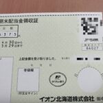 レス9番の画像1