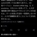 レス3番の画像2