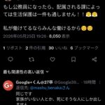 レス2番の画像1