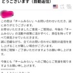 レス53番の画像4