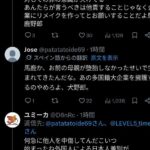 レス3番の画像1