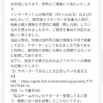 レス53番の画像5