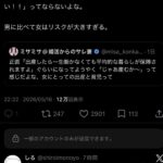 レス1番の画像3