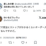 レス1番の画像4
