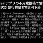 レス2番の画像1