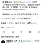 レス2番の画像1