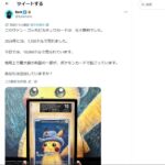 レス23番の画像1