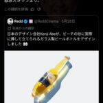 レス2番の画像1