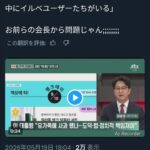 レス30番の画像1