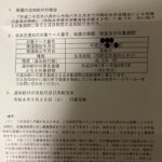 レス13番の画像1