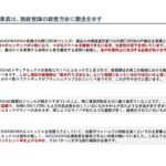 レス1番の画像6