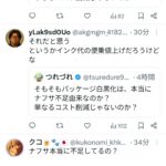 レス1番の画像5