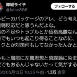 レス1番の画像4