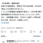 レス1番の画像1