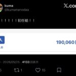 レス1番の画像6