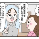 レス1番の画像3