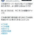 レス2番の画像1