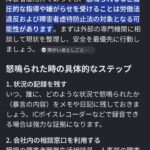 レス18番の画像1