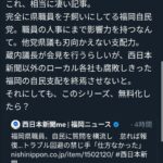 レス48番の画像1