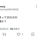 レス1番の画像3