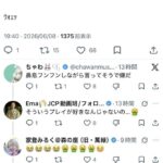 レス2番の画像2