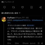 レス3番の画像1