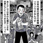 レス8番の画像1